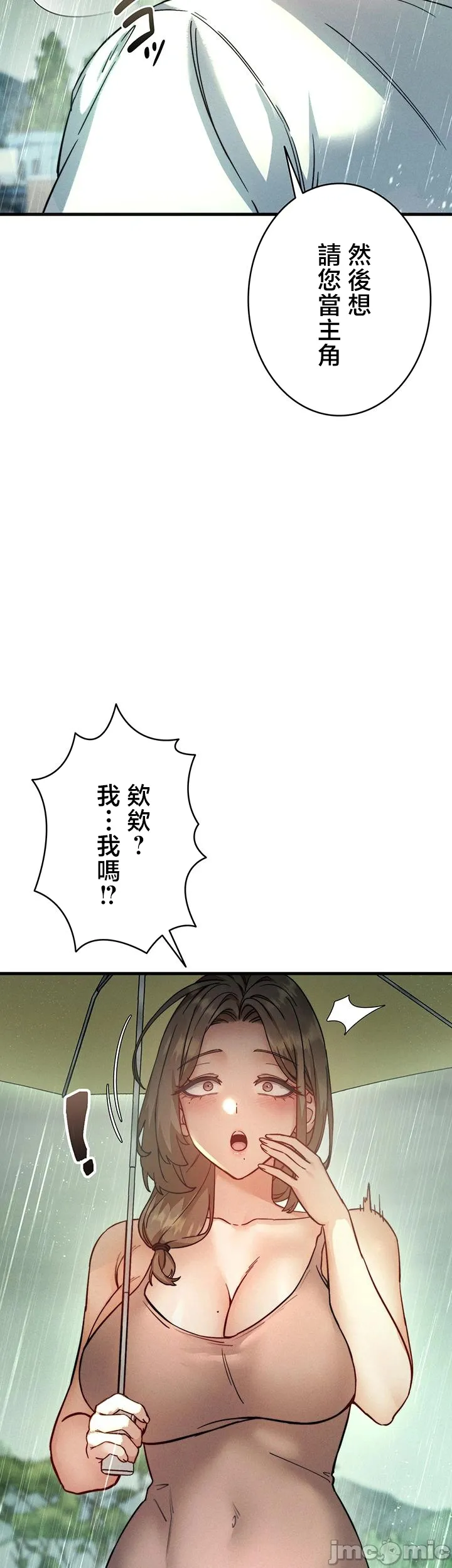TS雌堕~再无掙脱之日 第6话 第23页