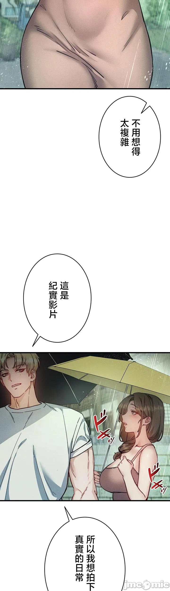 TS雌堕~再无掙脱之日 第6话 第25页