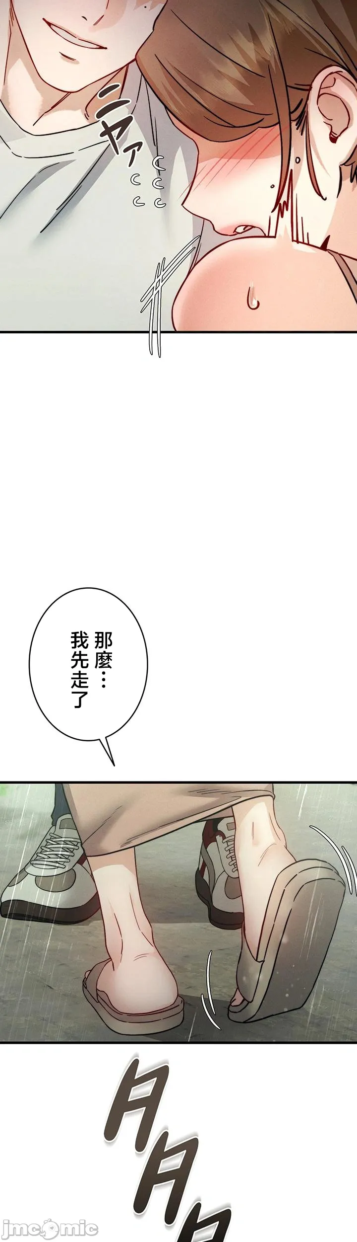 TS雌堕~再无掙脱之日 第6话 第29页