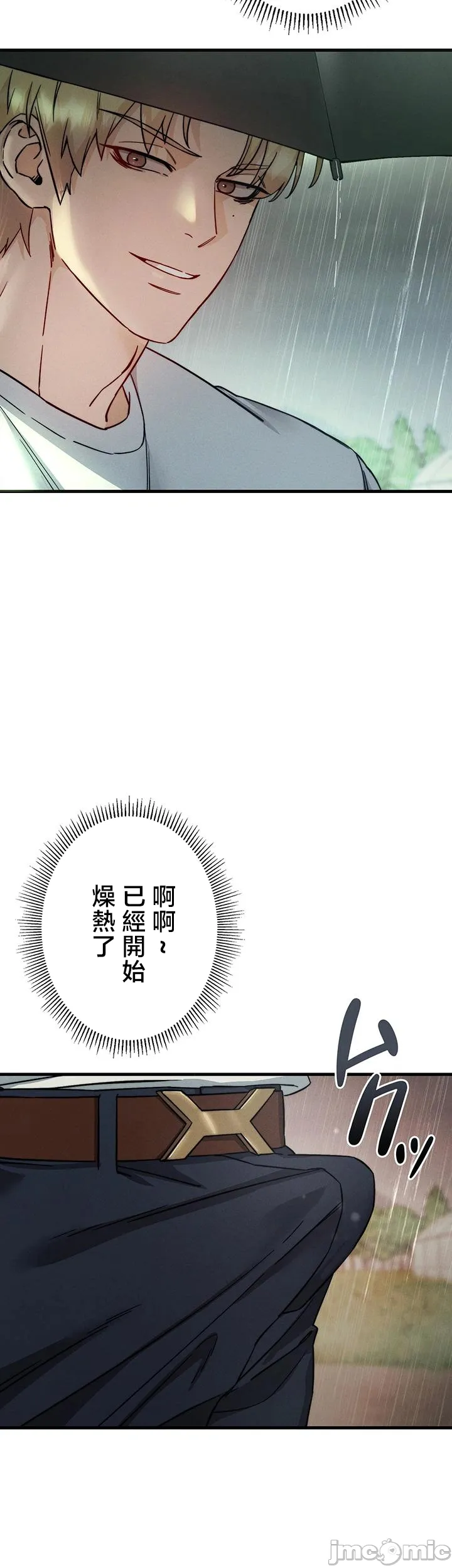 TS雌堕~再无掙脱之日 第6话 第33页