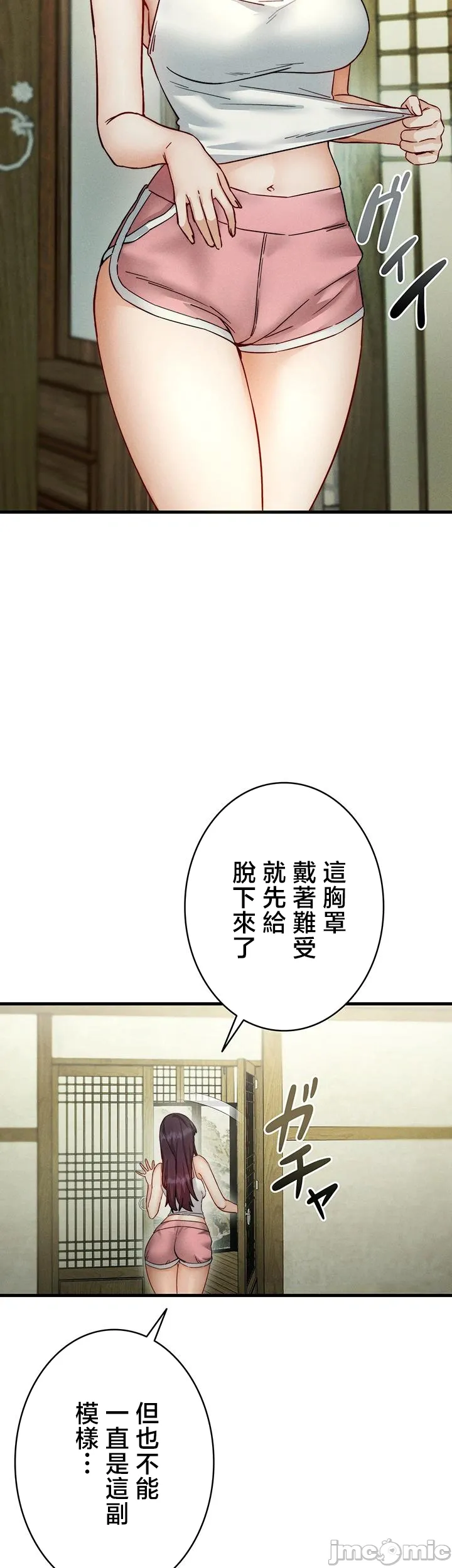 TS雌堕~再无掙脱之日 第6话 第35页
