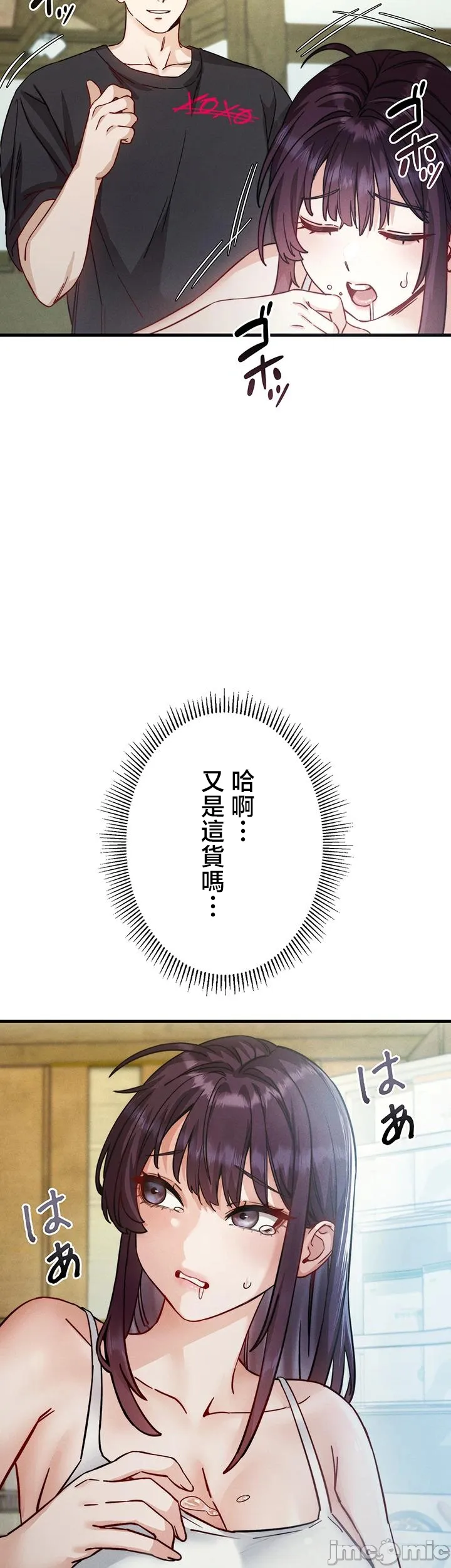 TS雌堕~再无掙脱之日 第6话 第40页