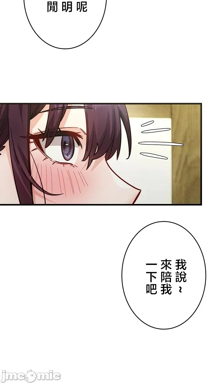 TS雌堕~再无掙脱之日 第6话 第42页