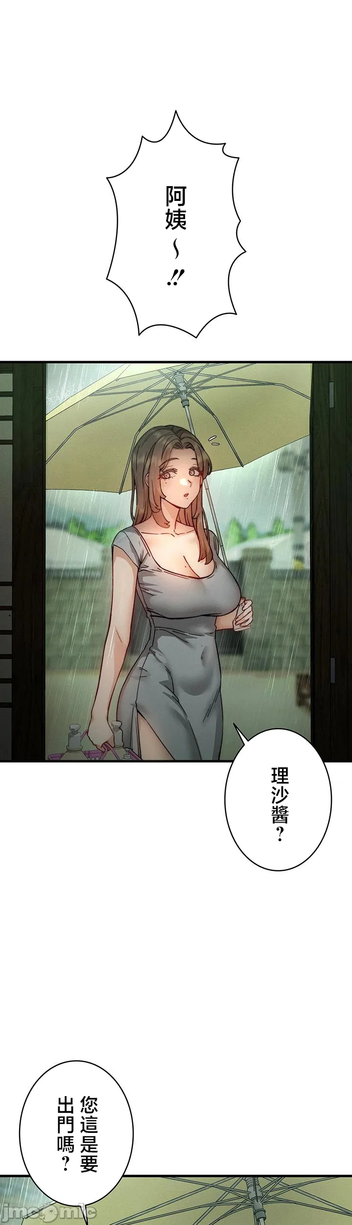 TS雌堕~再无掙脱之日 第6话 第43页