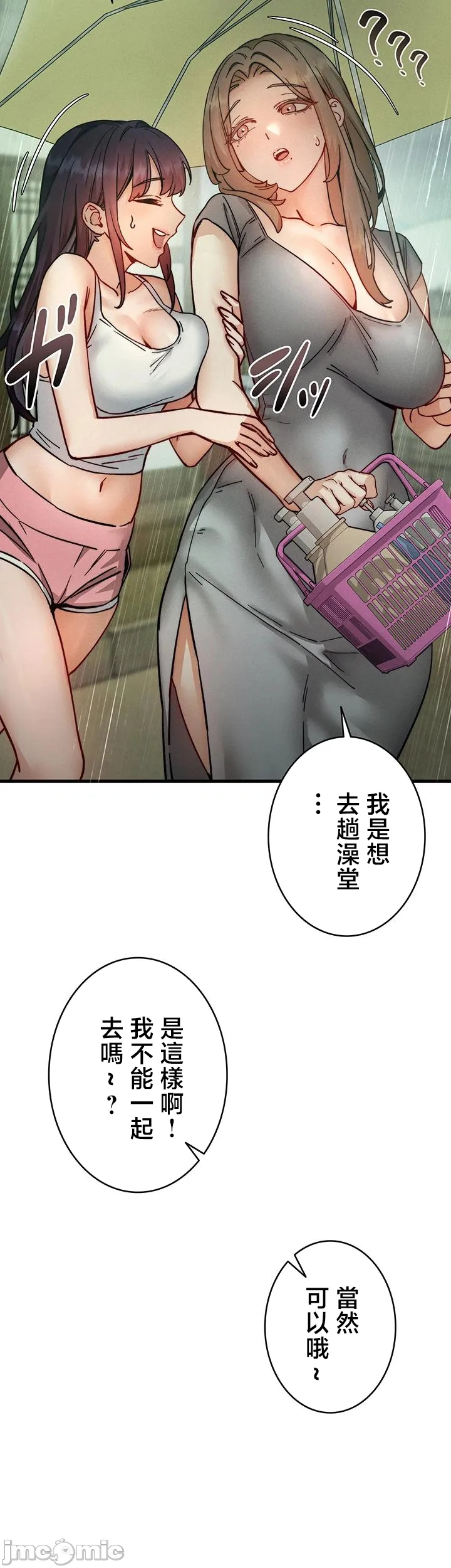TS雌堕~再无掙脱之日 第6话 第44页