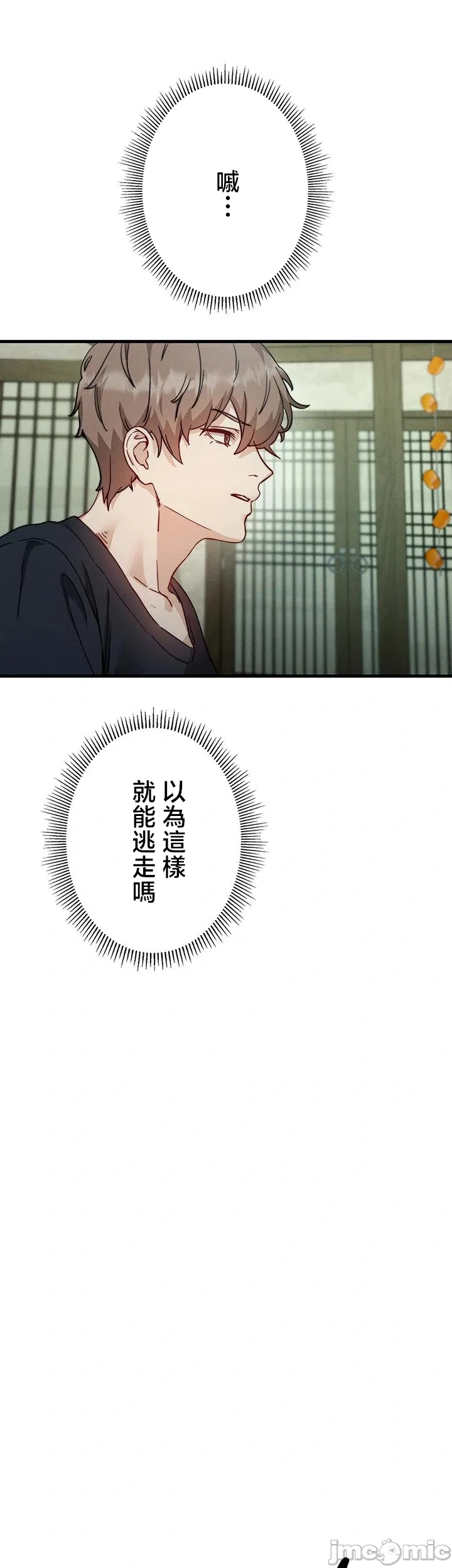 TS雌堕~再无掙脱之日 第6话 第45页