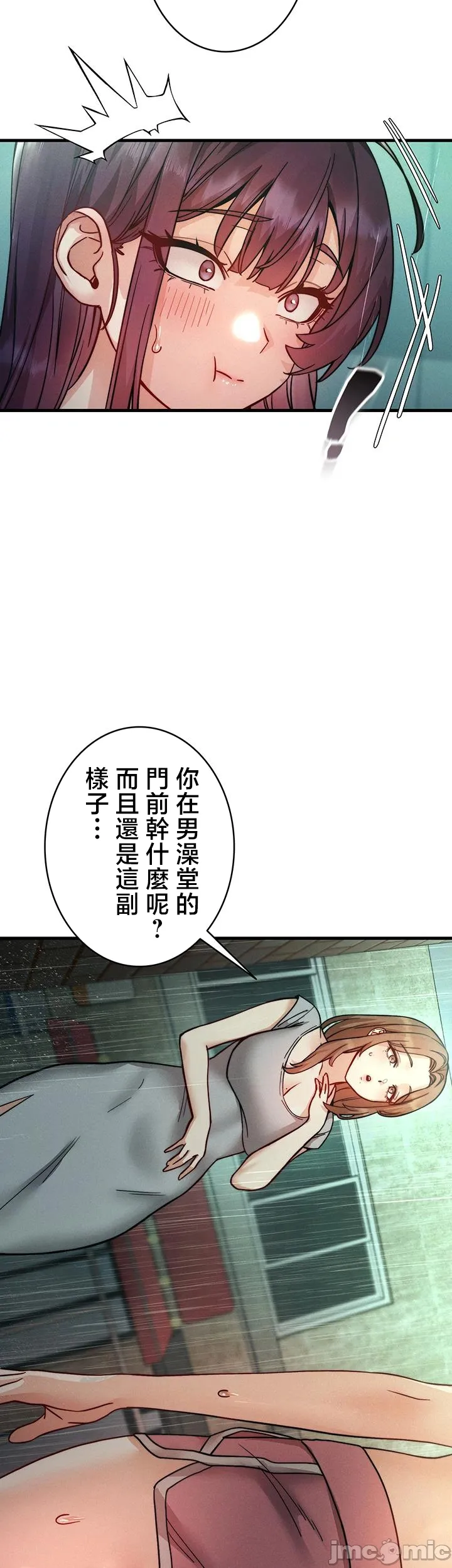TS雌堕~再无掙脱之日 第7话 第13页