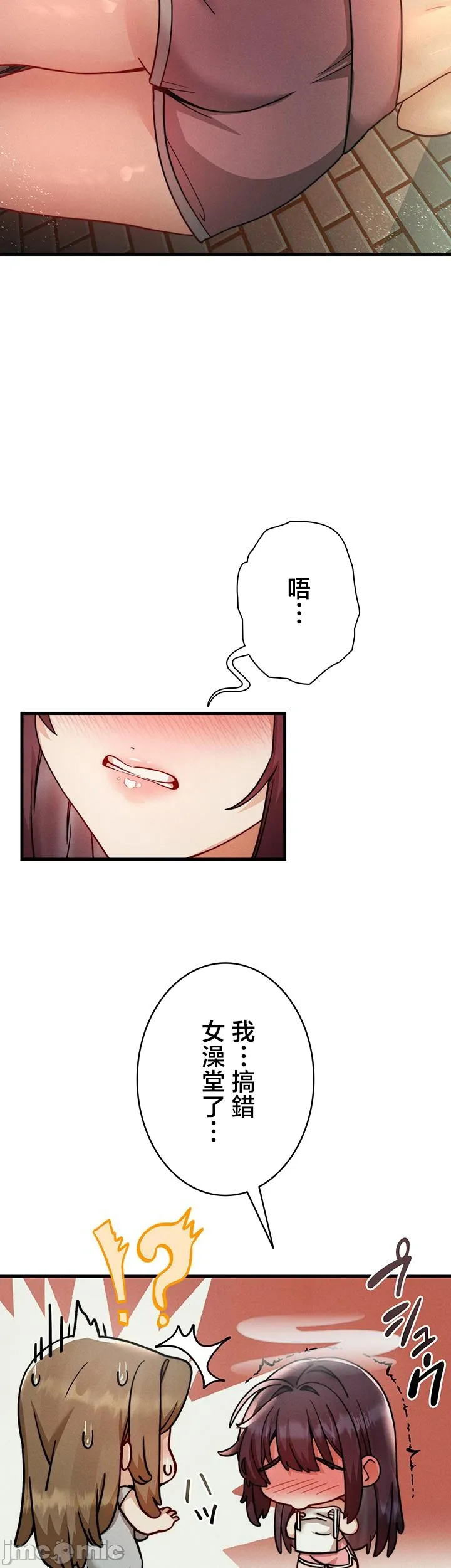 TS雌堕~再无掙脱之日 第7话 第14页