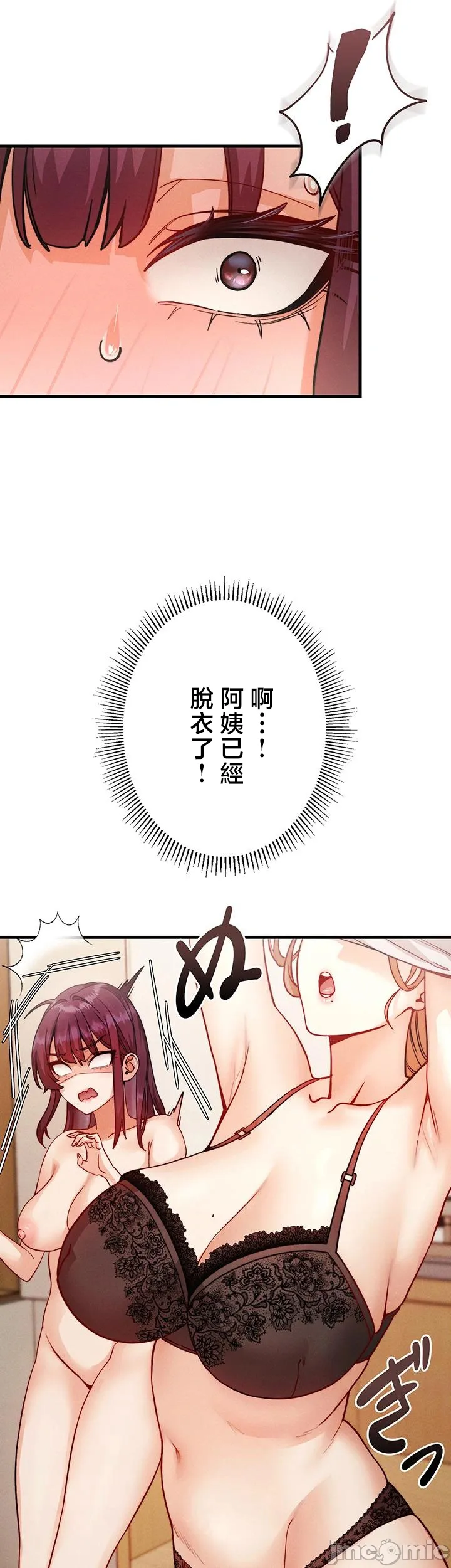 TS雌堕~再无掙脱之日 第7话 第18页