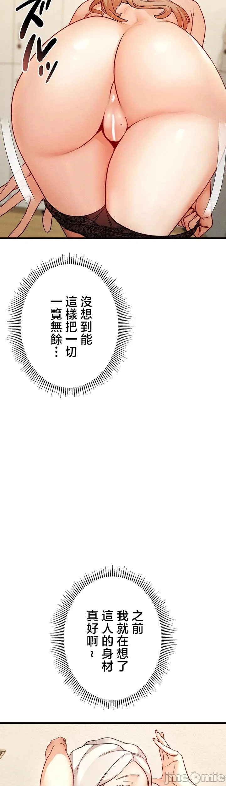 TS雌堕~再无掙脱之日 第7话 第23页