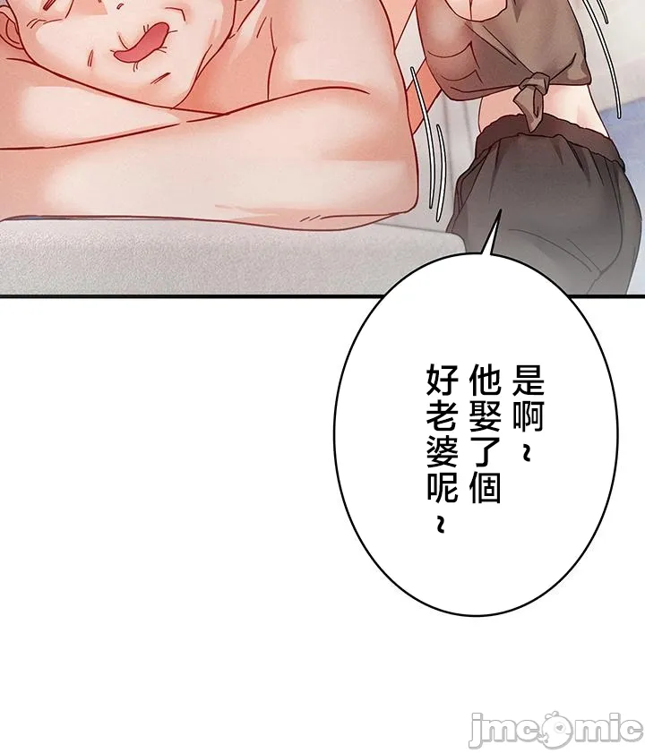 TS雌堕~再无掙脱之日 第7话 第27页