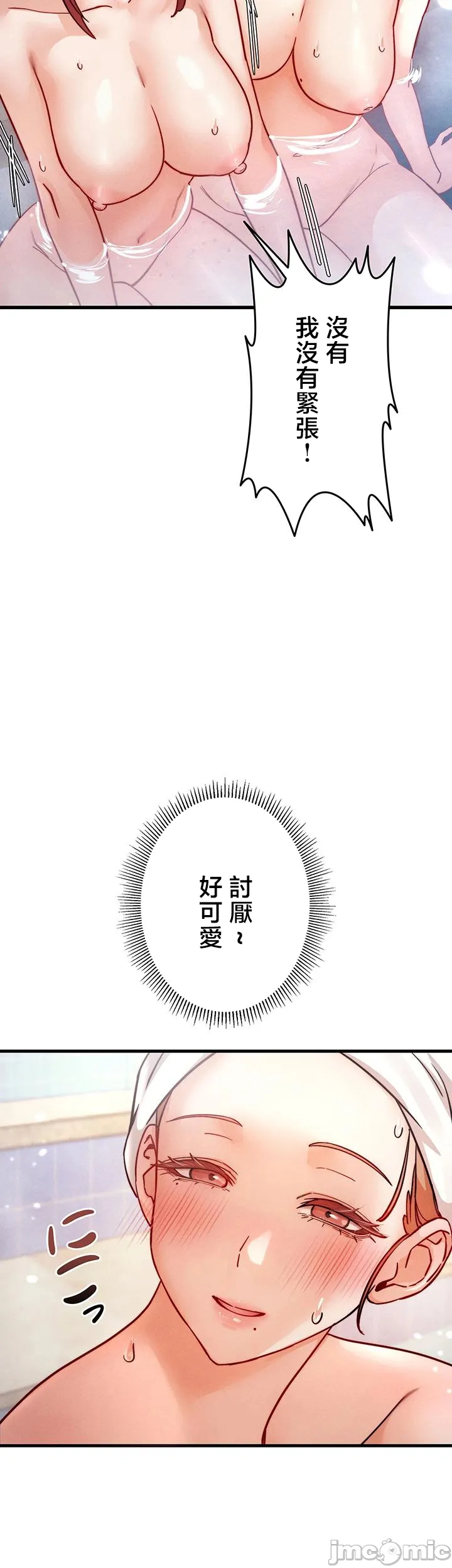 TS雌堕~再无掙脱之日 第7话 第30页