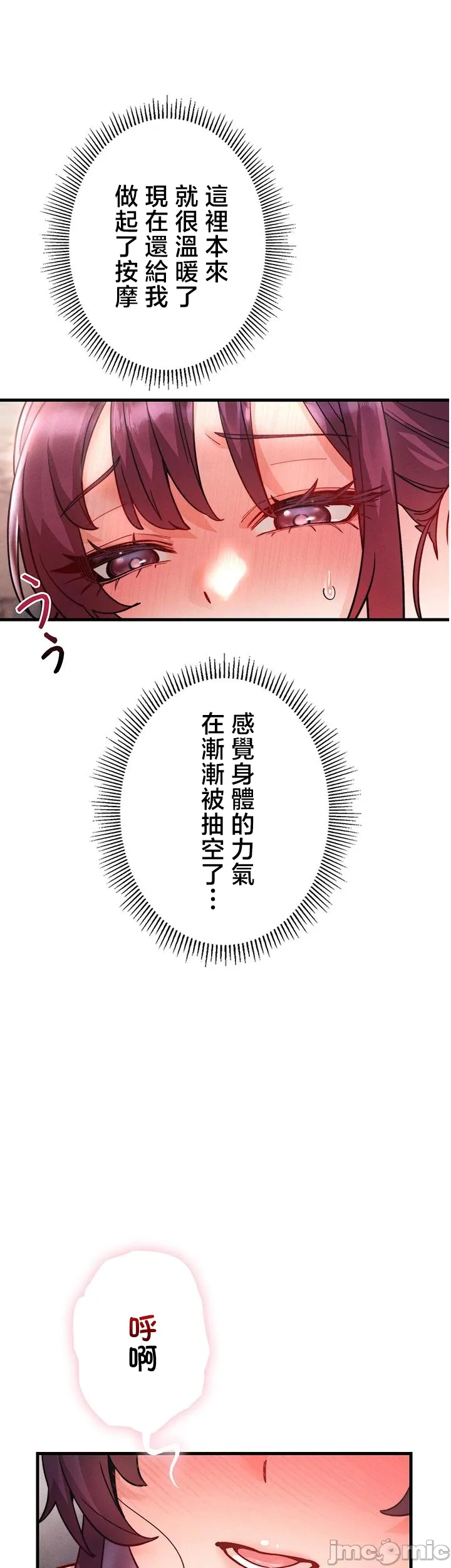 TS雌堕~再无掙脱之日 第7话 第35页