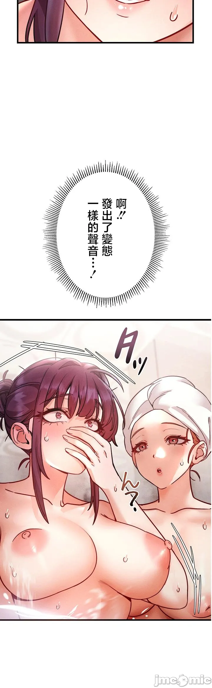 TS雌堕~再无掙脱之日 第7话 第36页