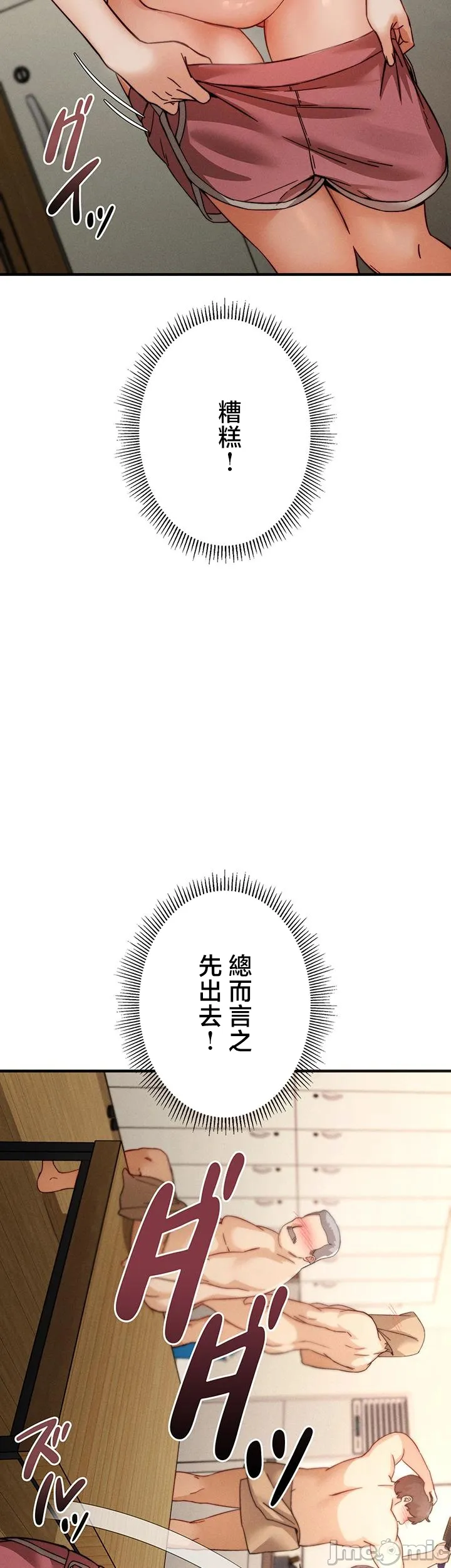 TS雌堕~再无掙脱之日 第7话 第4页