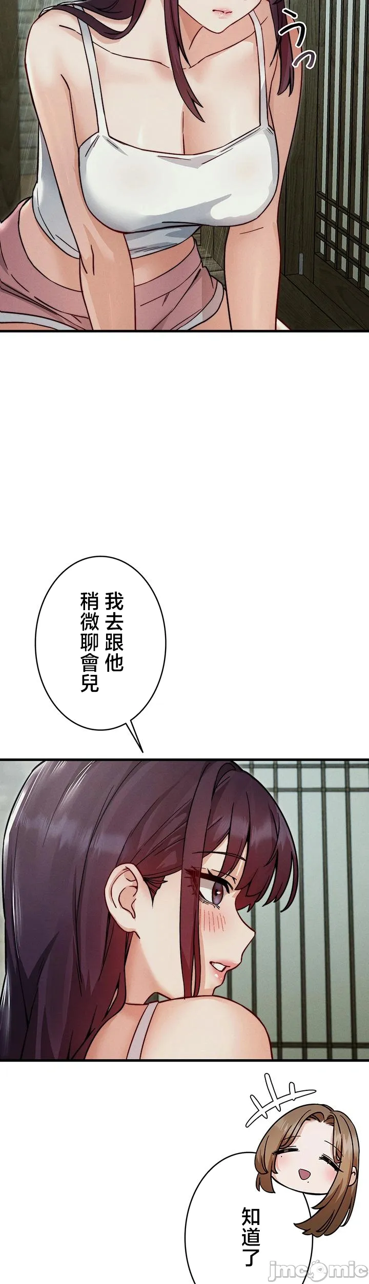 TS雌堕~再无掙脱之日 第8话 第15页