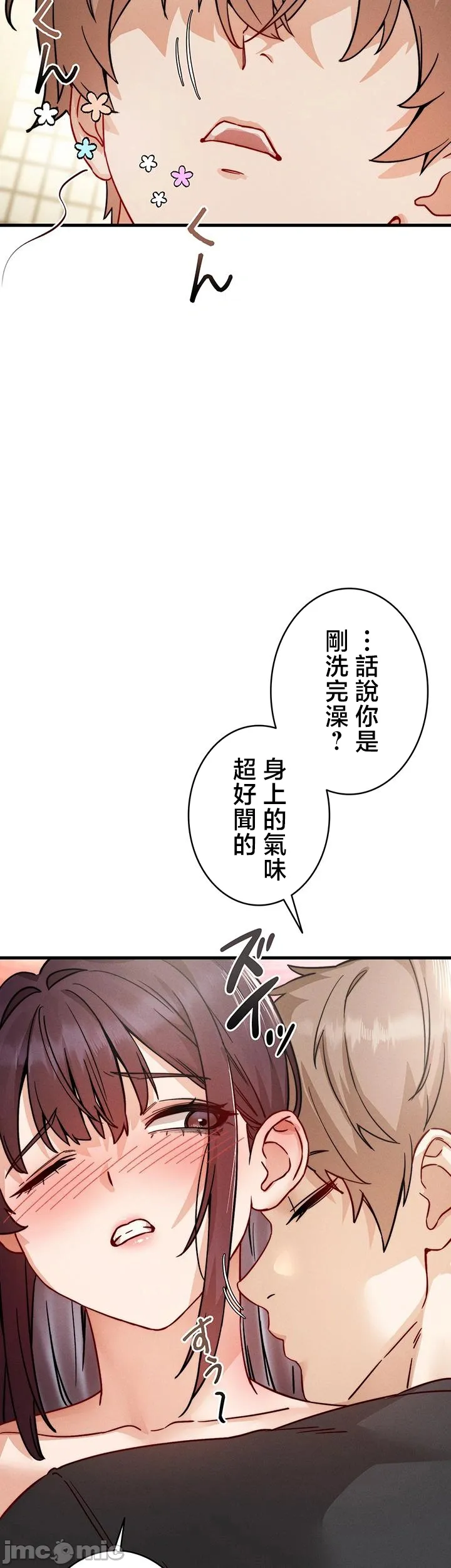 TS雌堕~再无掙脱之日 第8话 第20页