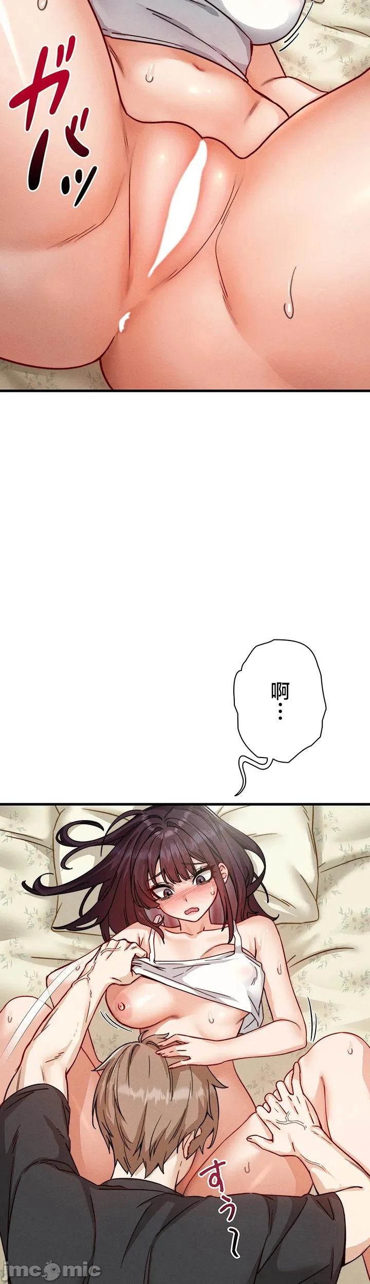 TS雌堕~再无掙脱之日 第8话 第33页