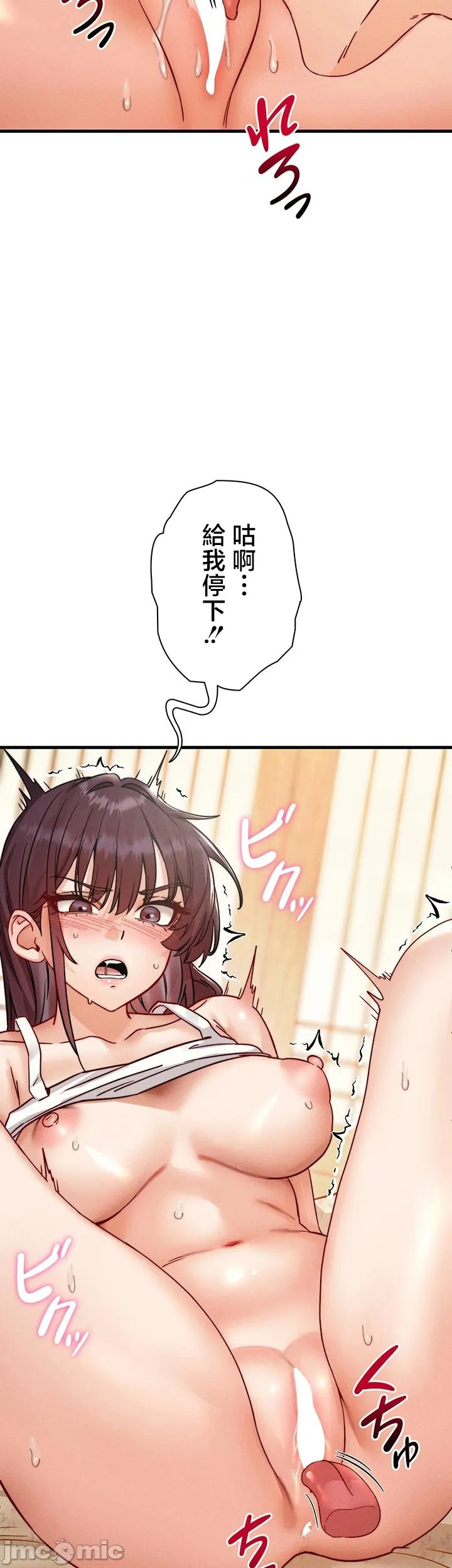 TS雌堕~再无掙脱之日 第8话 第37页