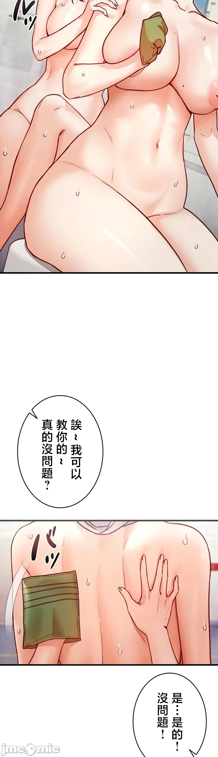 TS雌堕~再无掙脱之日 第8话 第4页