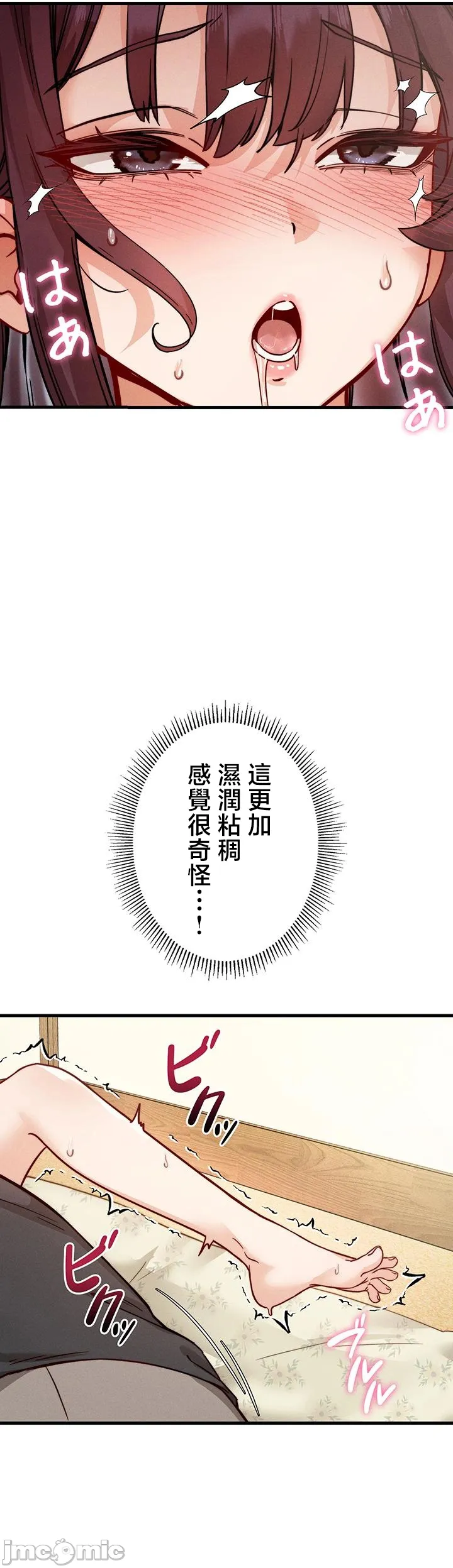 TS雌堕~再无掙脱之日 第8话 第43页