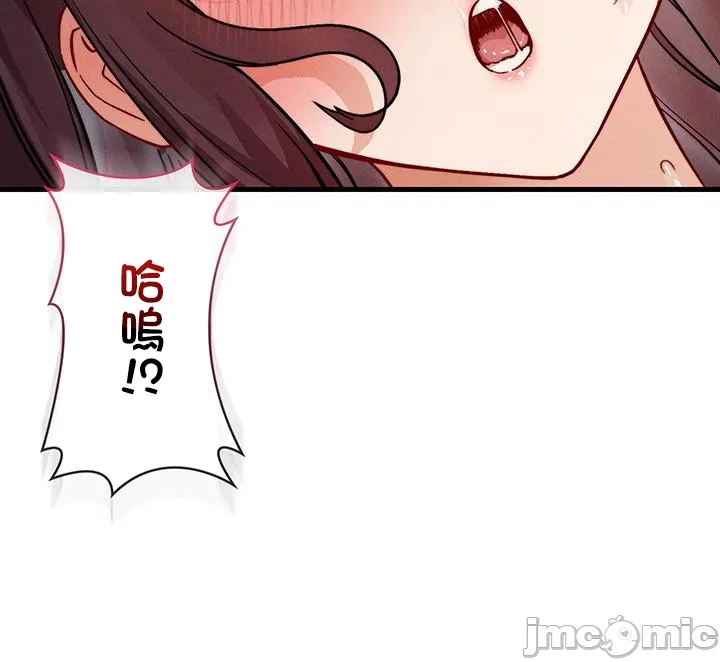 TS雌堕~再无掙脱之日 第8话 第48页