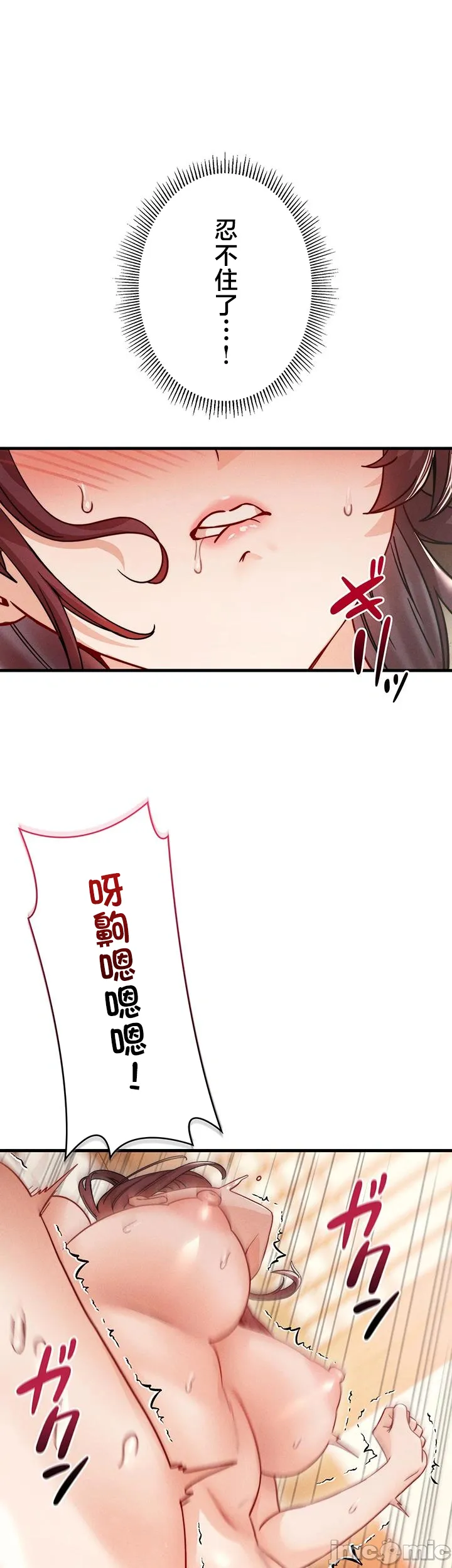 TS雌堕~再无掙脱之日 第8话 第49页