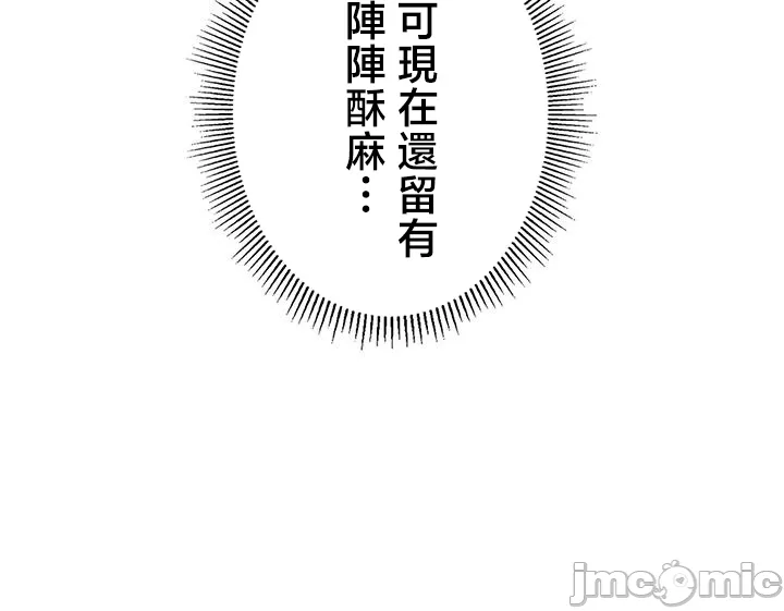 TS雌堕~再无掙脱之日 第8话 第6页