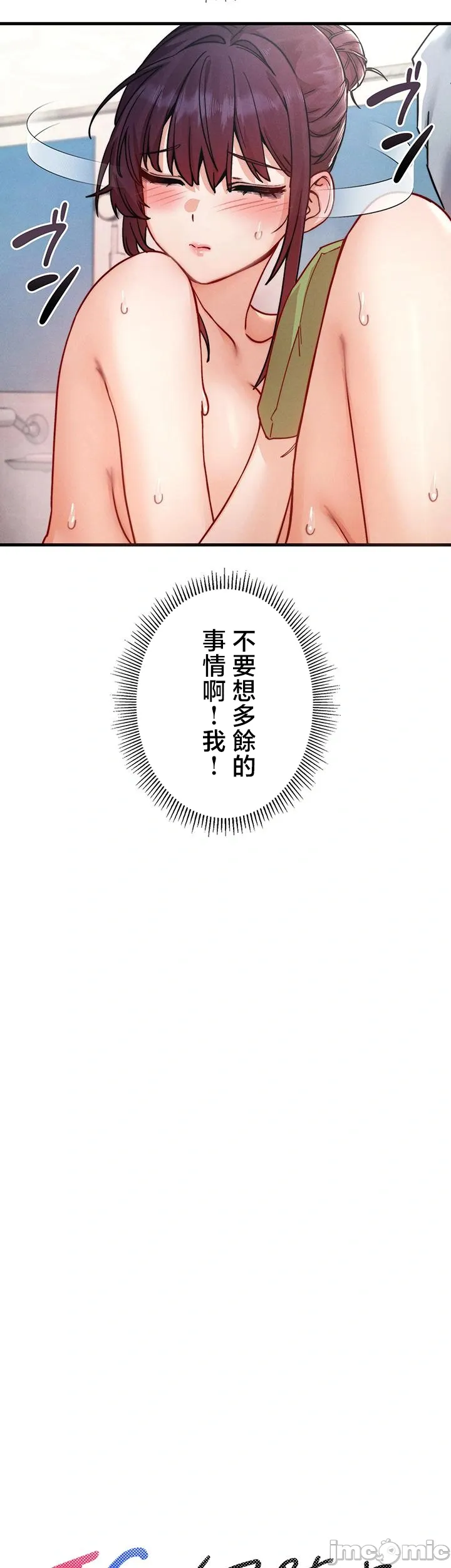 TS雌堕~再无掙脱之日 第8话 第9页