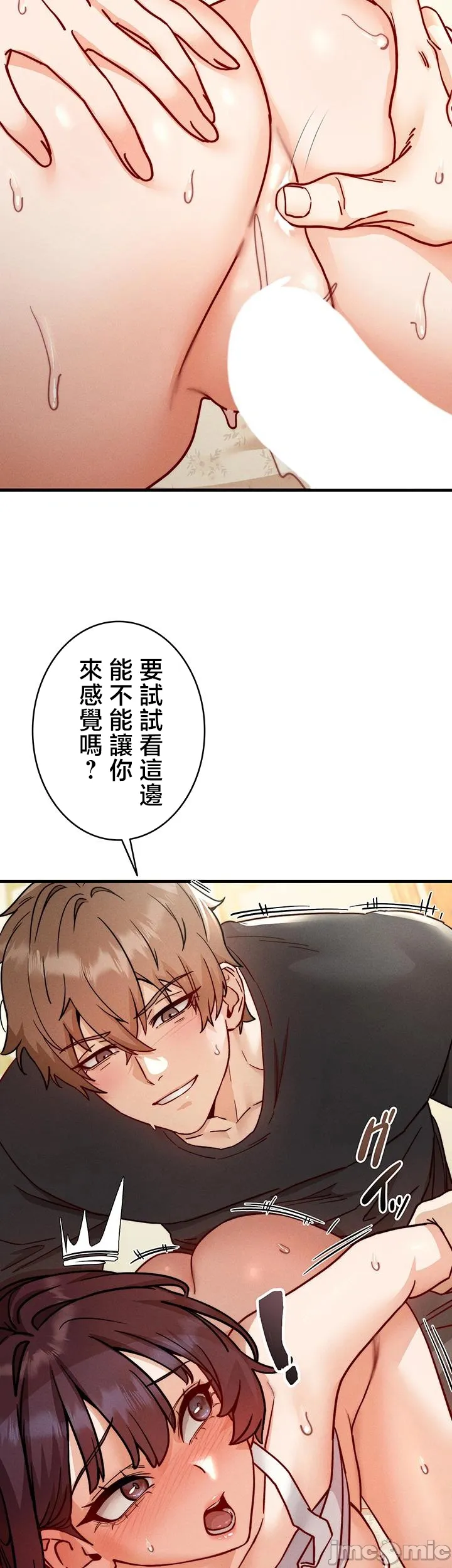 TS雌堕~再无掙脱之日 第9话 第14页
