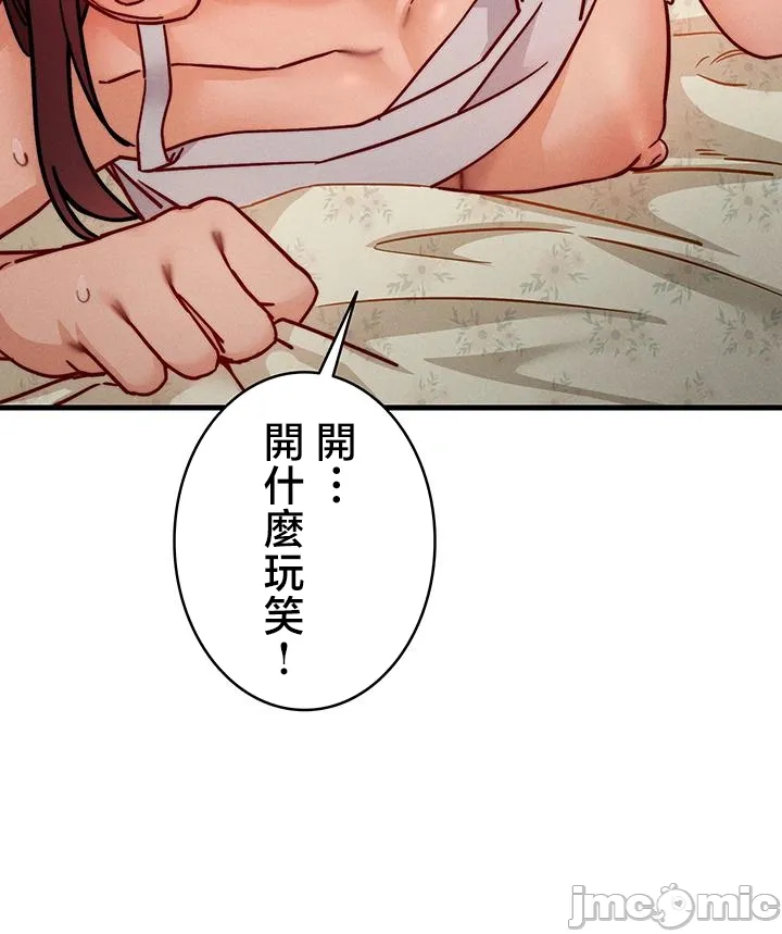 TS雌堕~再无掙脱之日 第9话 第15页
