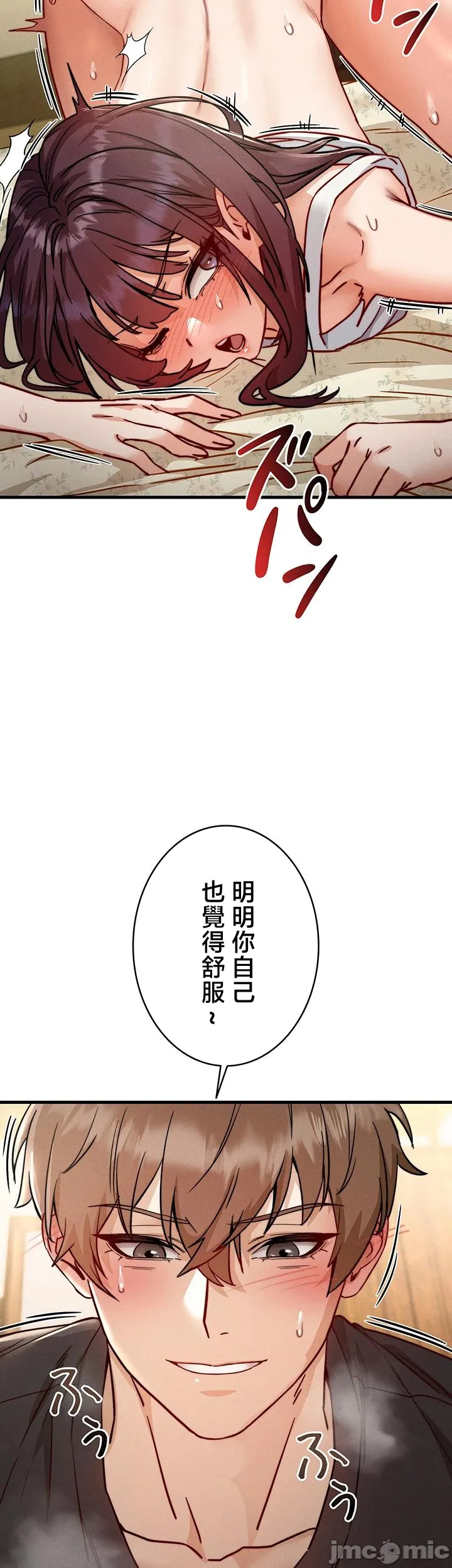 TS雌堕~再无掙脱之日 第9话 第20页