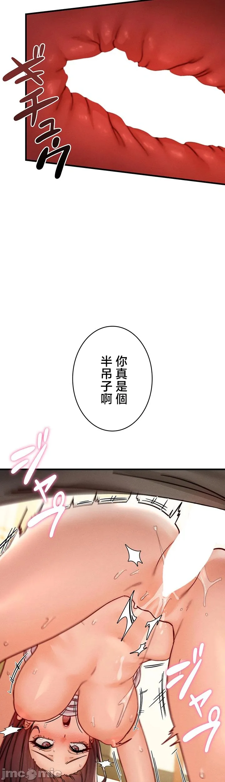 TS雌堕~再无掙脱之日 第9话 第28页