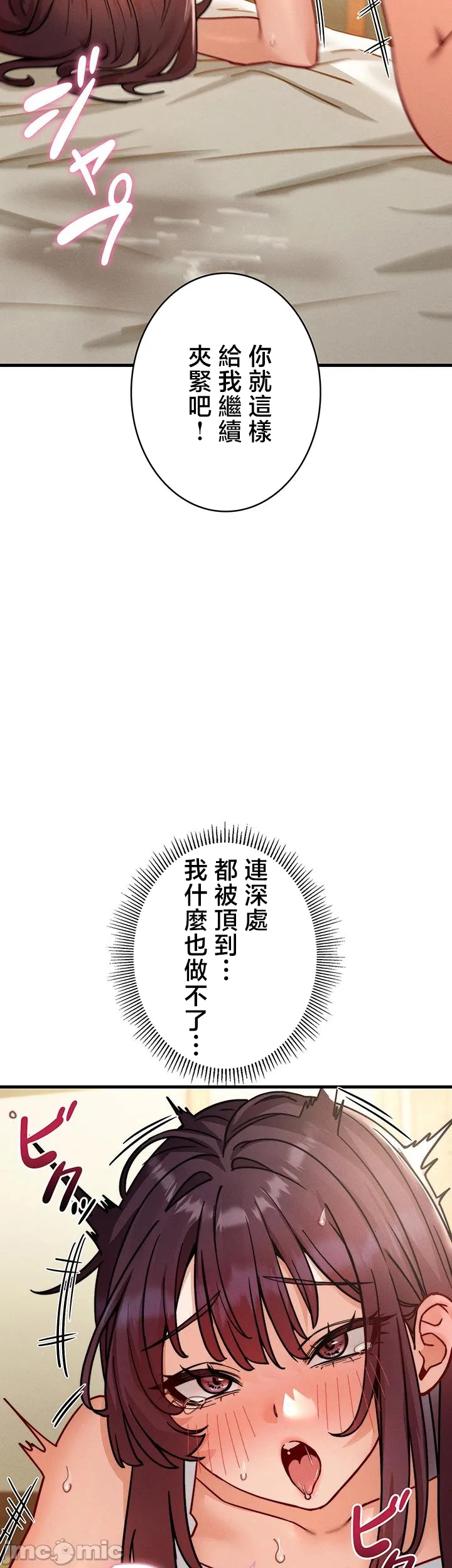 TS雌堕~再无掙脱之日 第9话 第29页