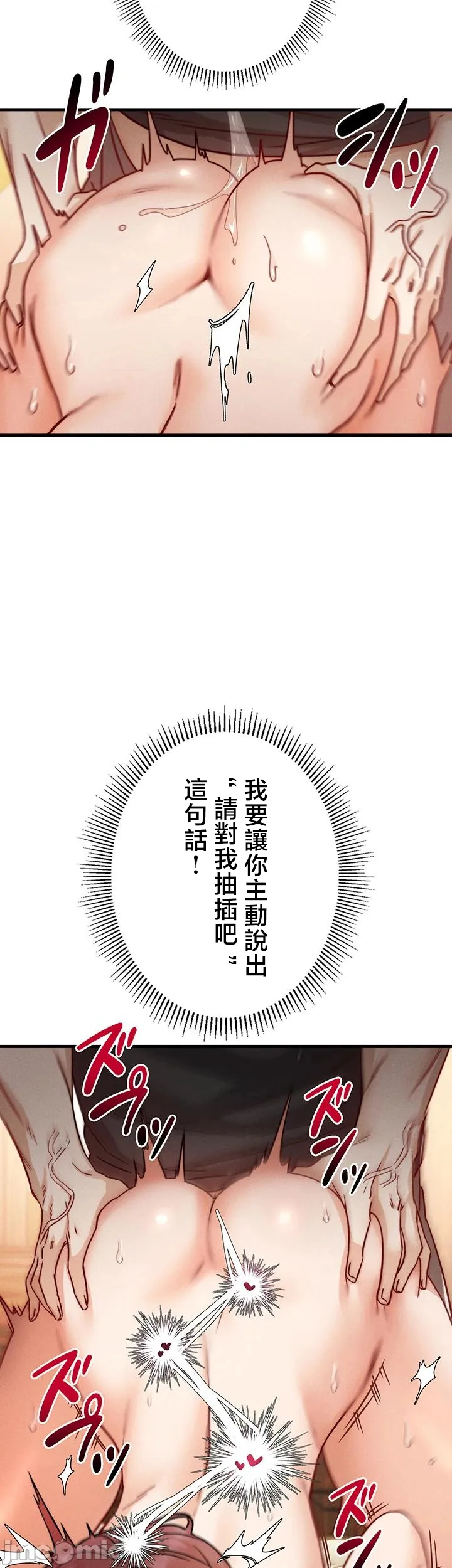 TS雌堕~再无掙脱之日 第9话 第36页