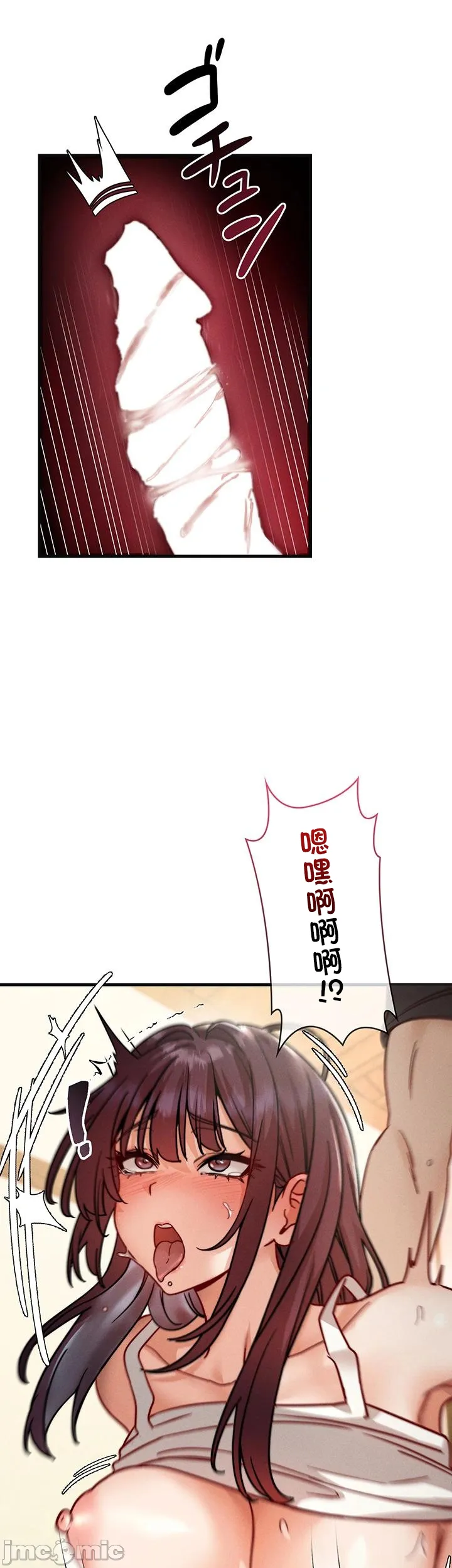 TS雌堕~再无掙脱之日 第9话 第42页