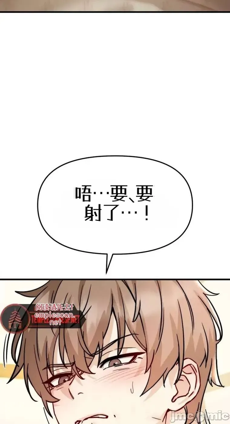 TS雌堕~再无掙脱之日 第9话 第47页