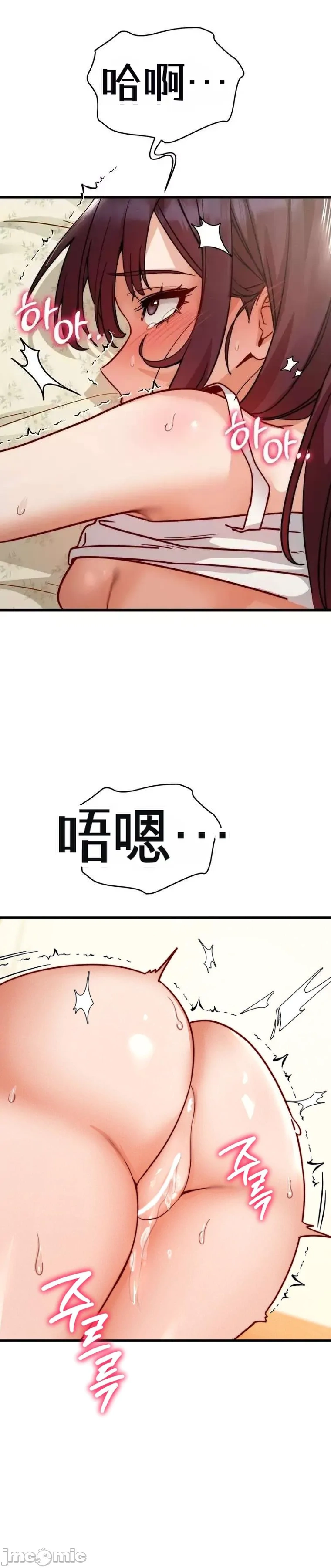 TS雌堕~再无掙脱之日 第9话 第54页