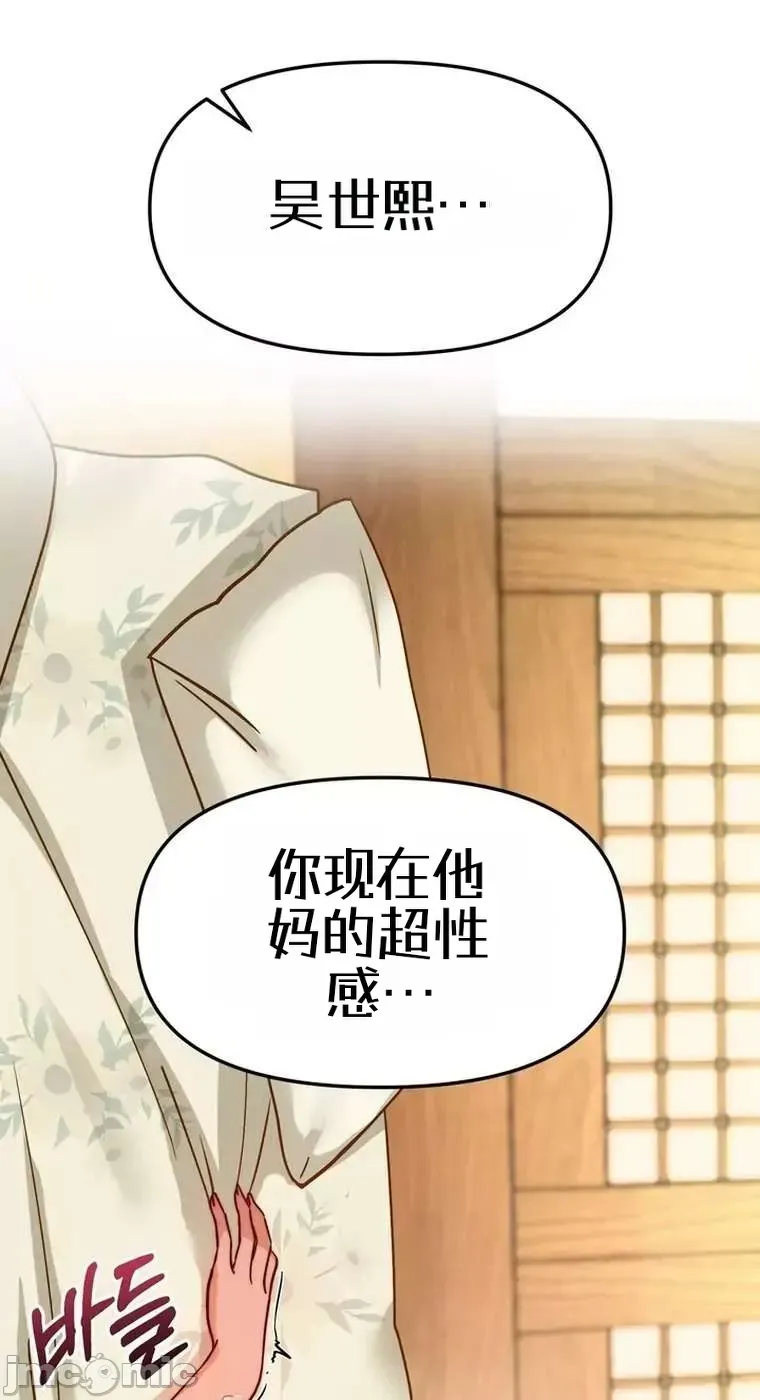 TS雌堕~再无掙脱之日 第9话 第55页