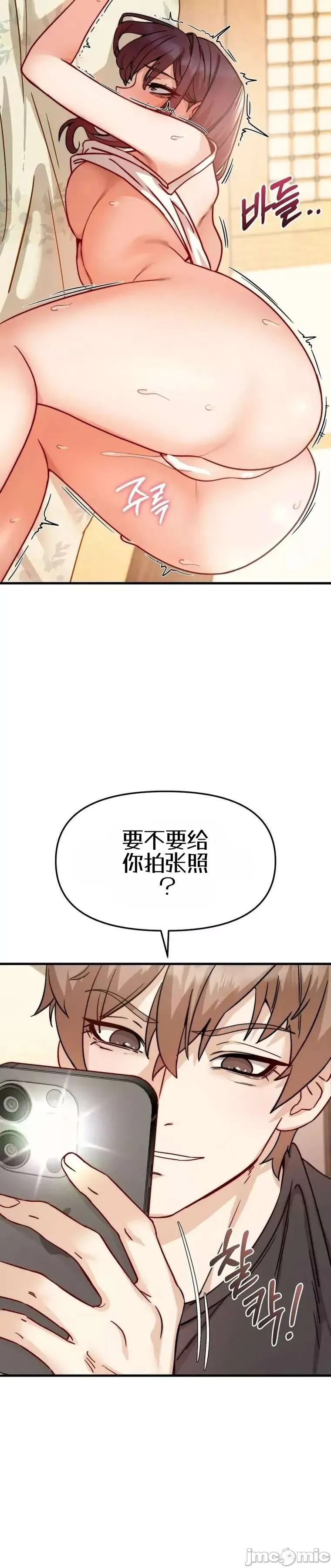 TS雌堕~再无掙脱之日 第9话 第56页