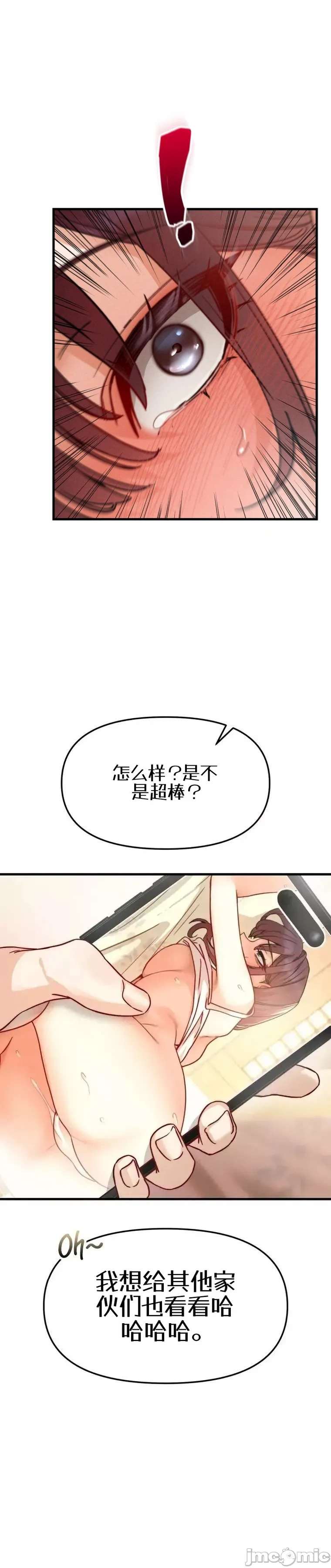 TS雌堕~再无掙脱之日 第9话 第58页