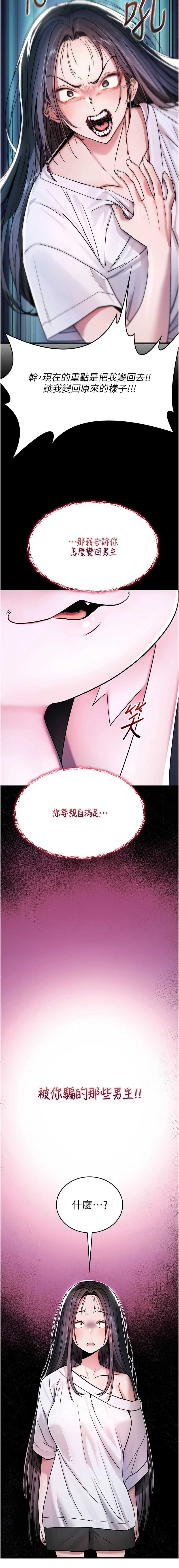 诅咒性转物语 第1话 第11页