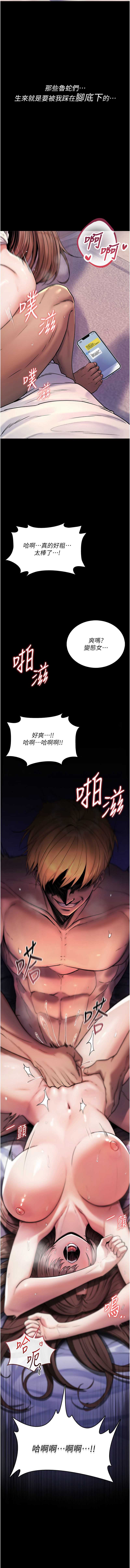 诅咒性转物语 第1话 第2页