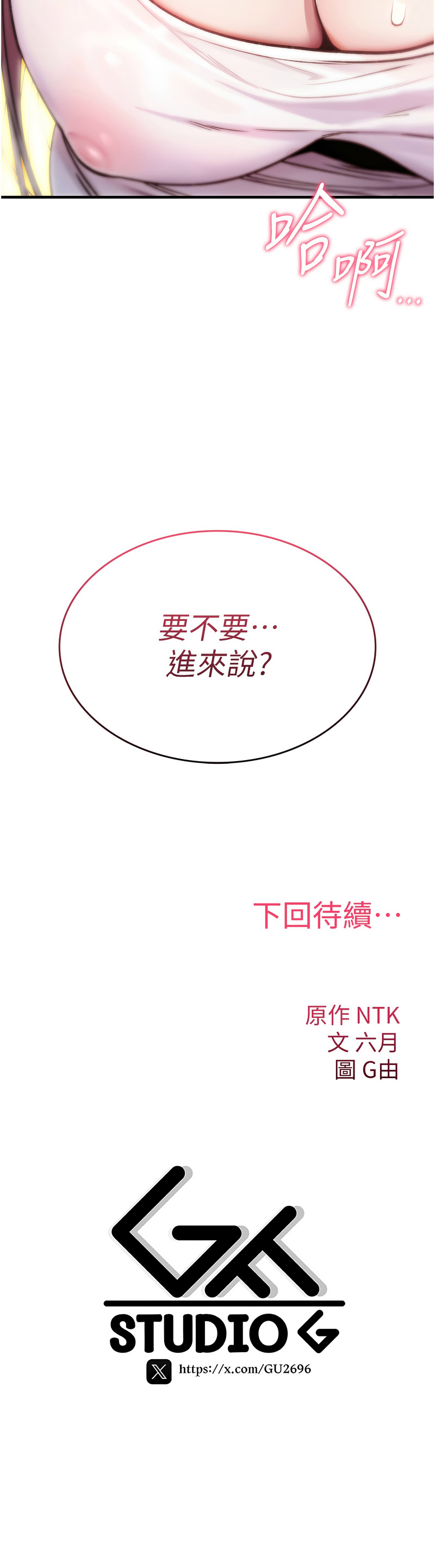 诅咒性转物语 第1话 第31页