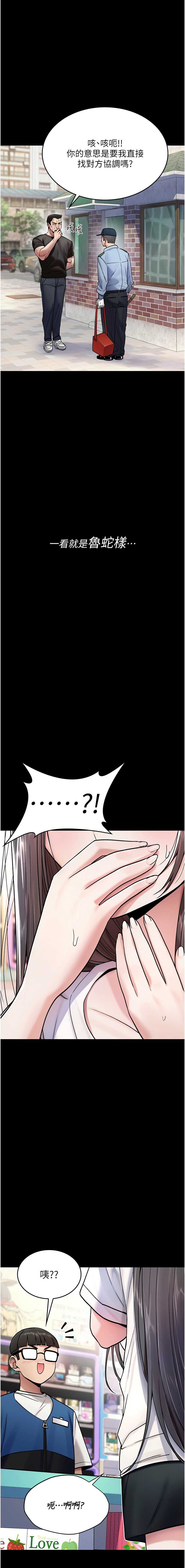 诅咒性转物语 第1话 第5页