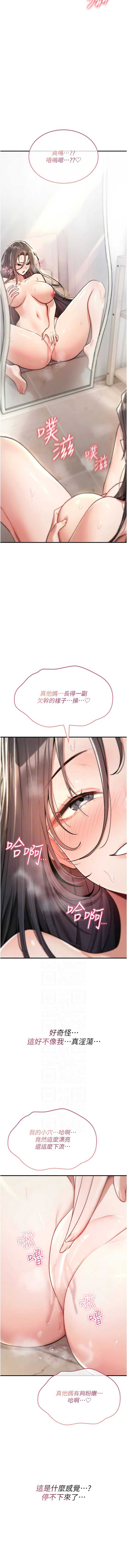 诅咒性转物语 第10话 第5页