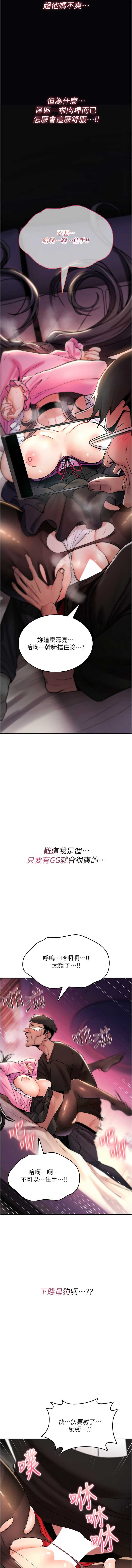 诅咒性转物语 第12话 第15页