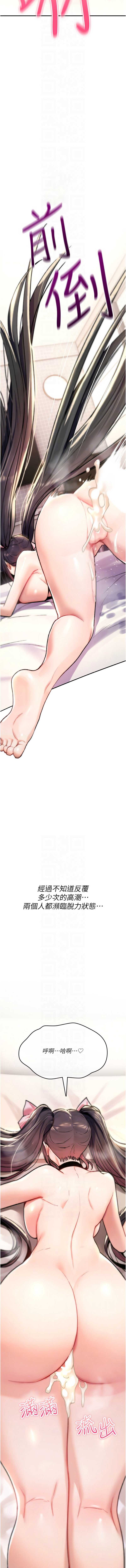 诅咒性转物语 第16话 第8页