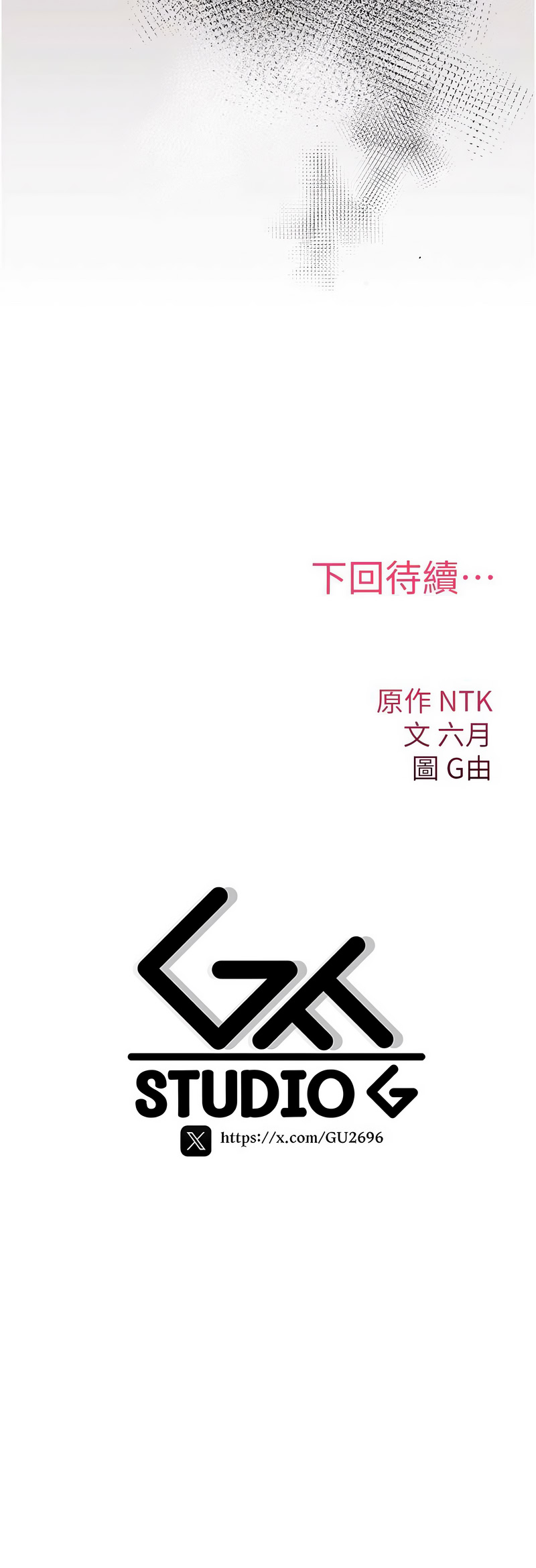诅咒性转物语 第17话 第18页
