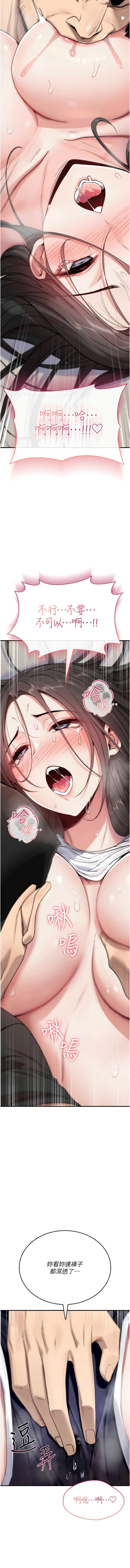 诅咒性转物语 第2话 第14页